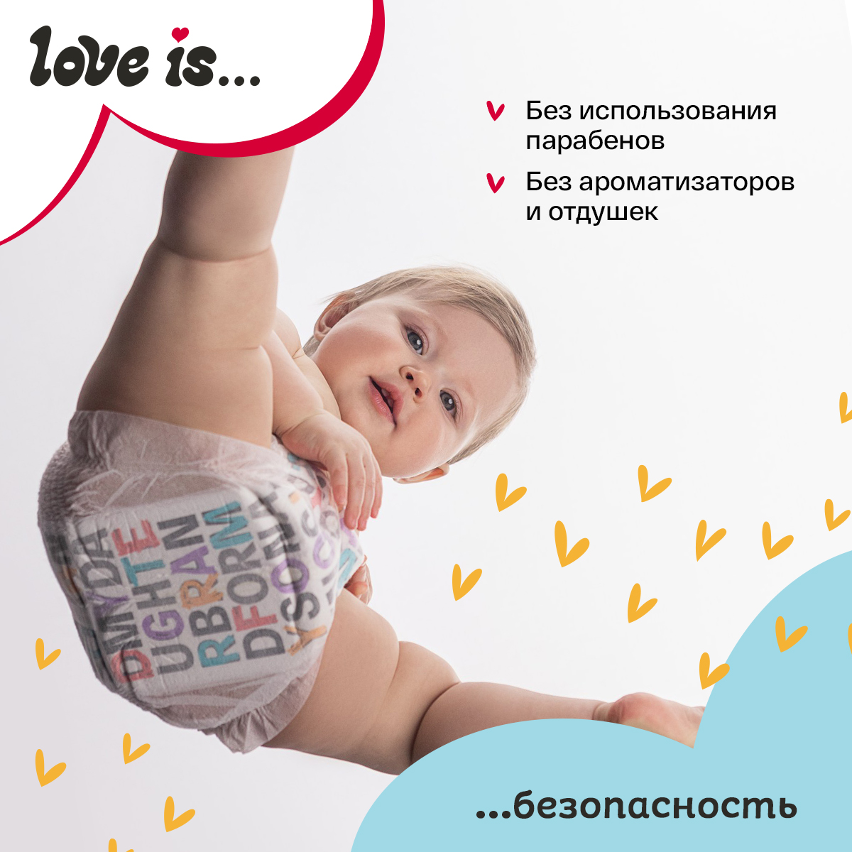Трусики Brand For My Son ультратонкие (12-20 кг) 34 шт. - фото 7