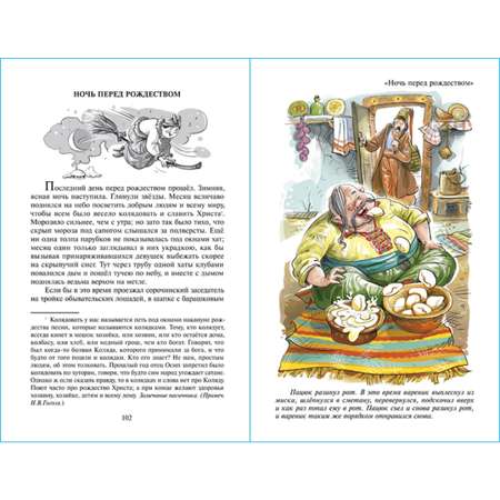 Книга Самовар Вечера на хуторе близ Диканьки Н. Гоголь