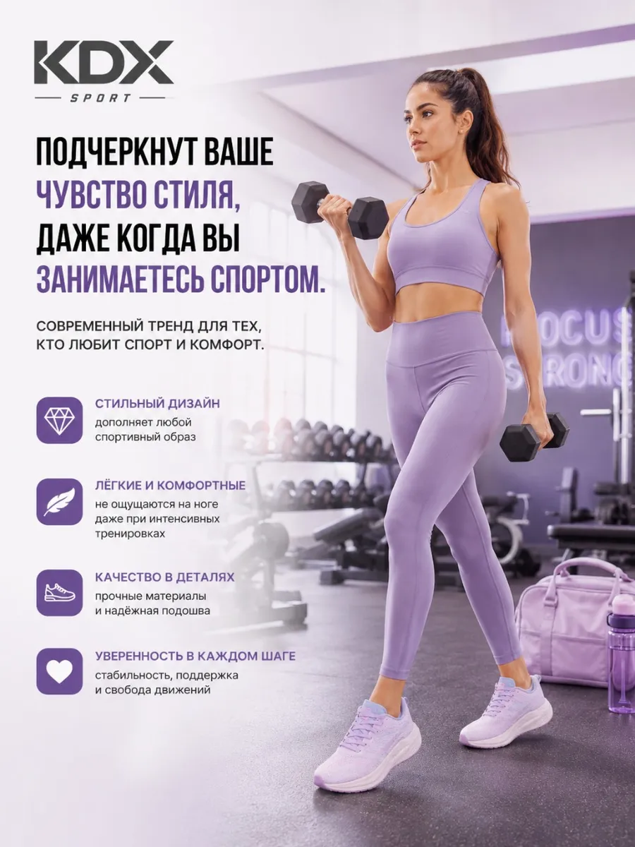 Кроссовки KDX HUY-02 lilac - фото 3