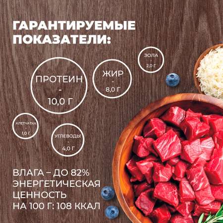 Корм для собак Родные корма теленок с рисом по-кубански 970г