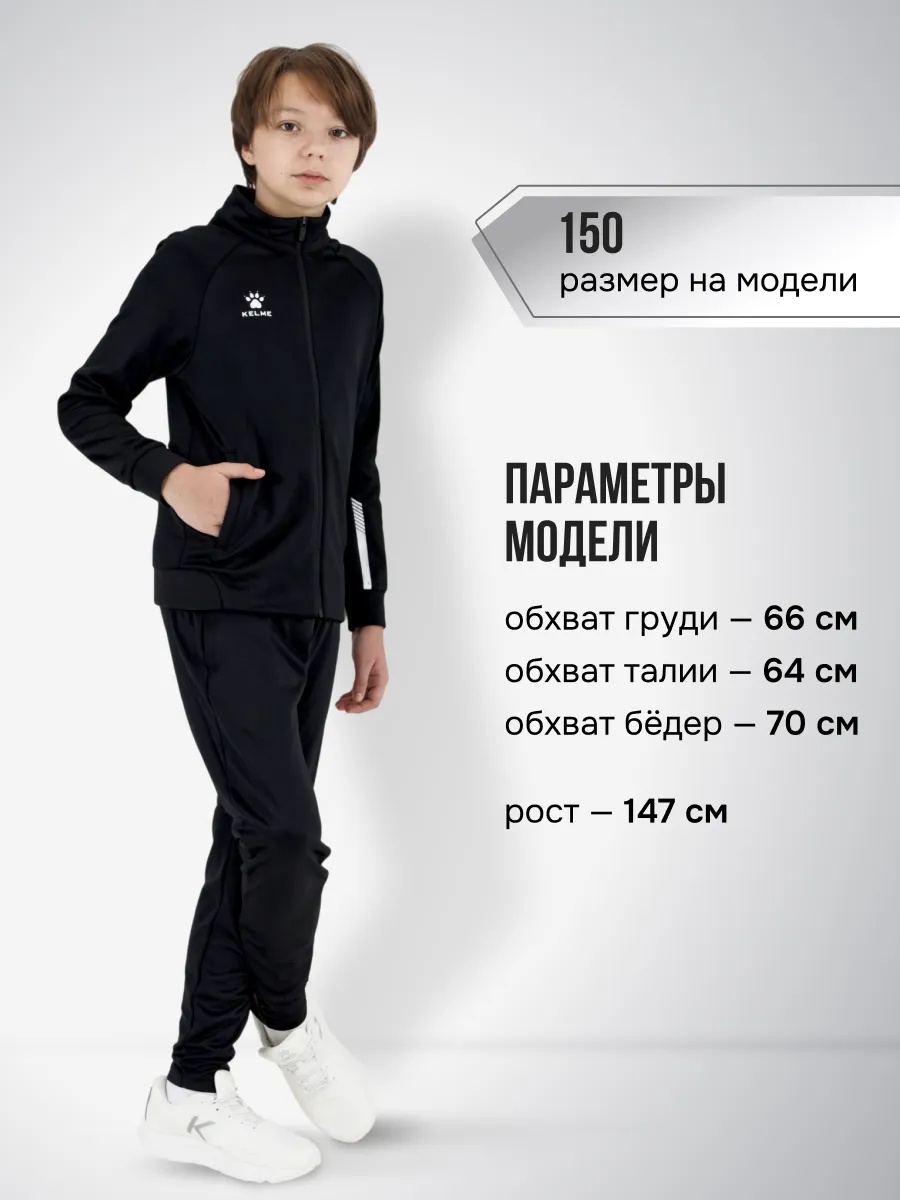 Олимпийка KELME 7461WT3143-000 - фото 4