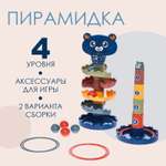 Игрушка Sima-Land пирамидка