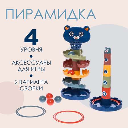 Игрушка Sima-Land пирамидка