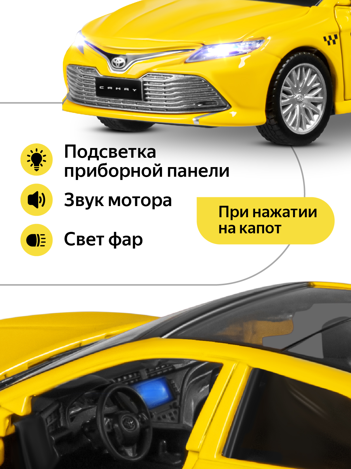 Автомобиль Яндекс GO Toyota Camry Такси озвучено Алисой 1:34 JB1251482 - фото 3