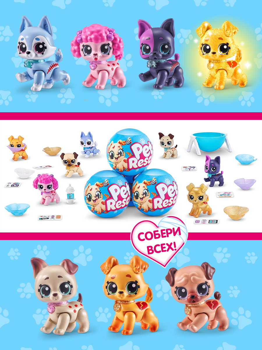 Фигурка Zuru 5 surprise Pet rescue - фото 5