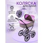 Изображение товара Коляска 2 в 1 для кукол MELOBO