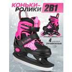 Роликовые коньки U-TURN 26-29