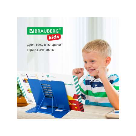 Подставка для книг Brauberg