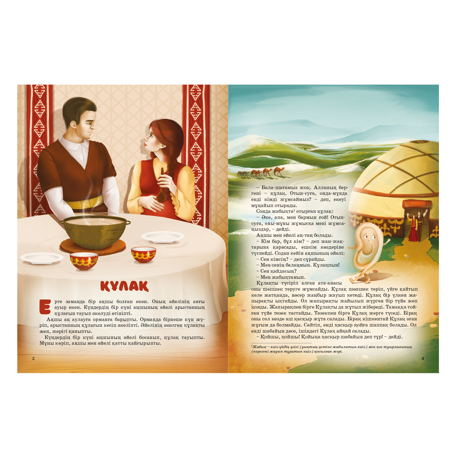 Книга Аруна Находчивые овцы - фото 2