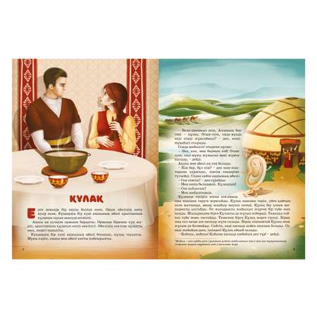 Книга Аруна Находчивые овцы