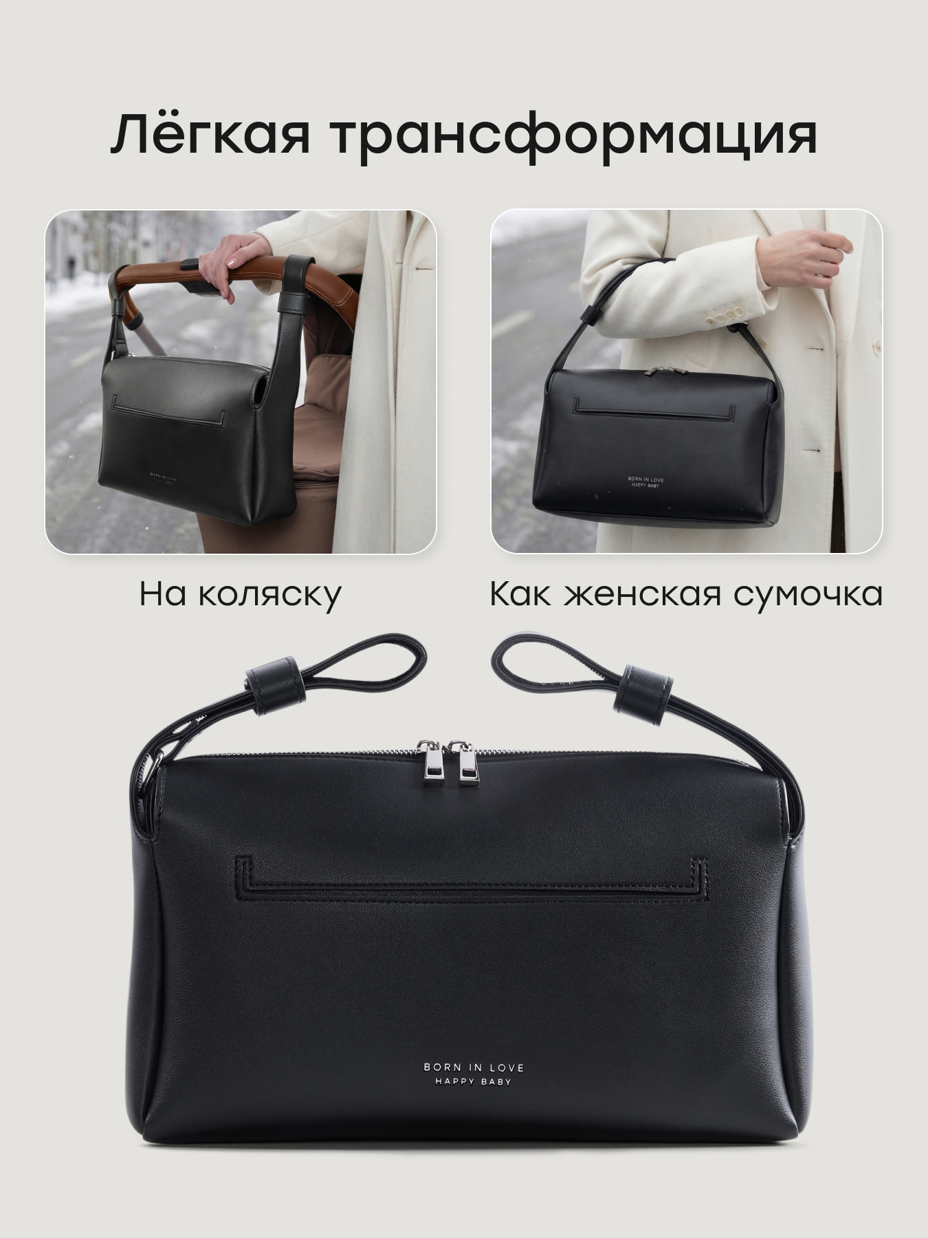 Сумка на ручку коляски Happy Baby 2в1 черная 40098_black - фото 2