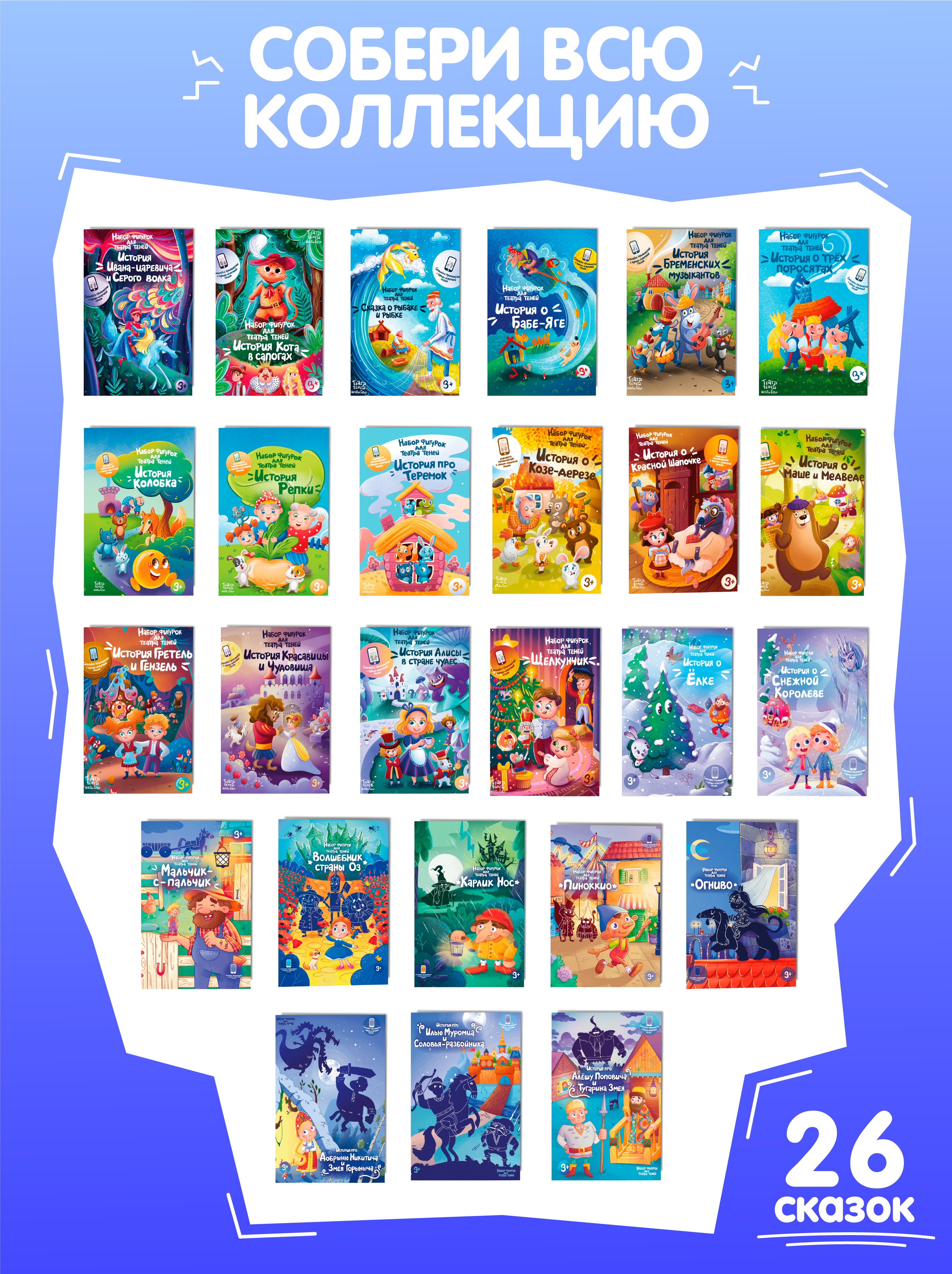 Настольная игра Театр теней Истории Гарри - фото 7