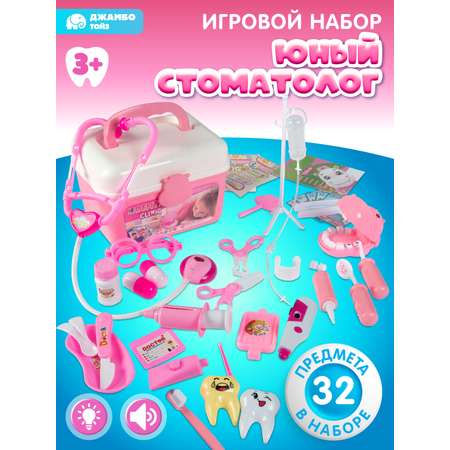 Игрушка AMORE BELLO Доктор (инструменты)