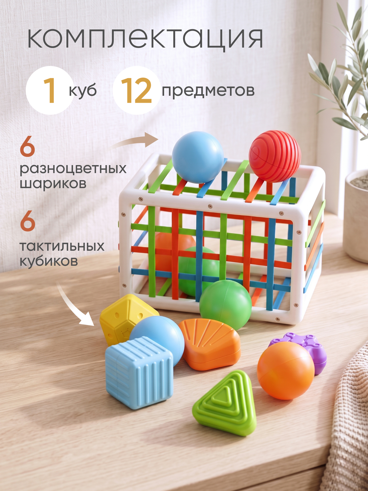 Игрушка Solmax сортер Куб тактильный - фото 3