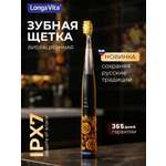 Зубная щетка электрическая LONGA VITA