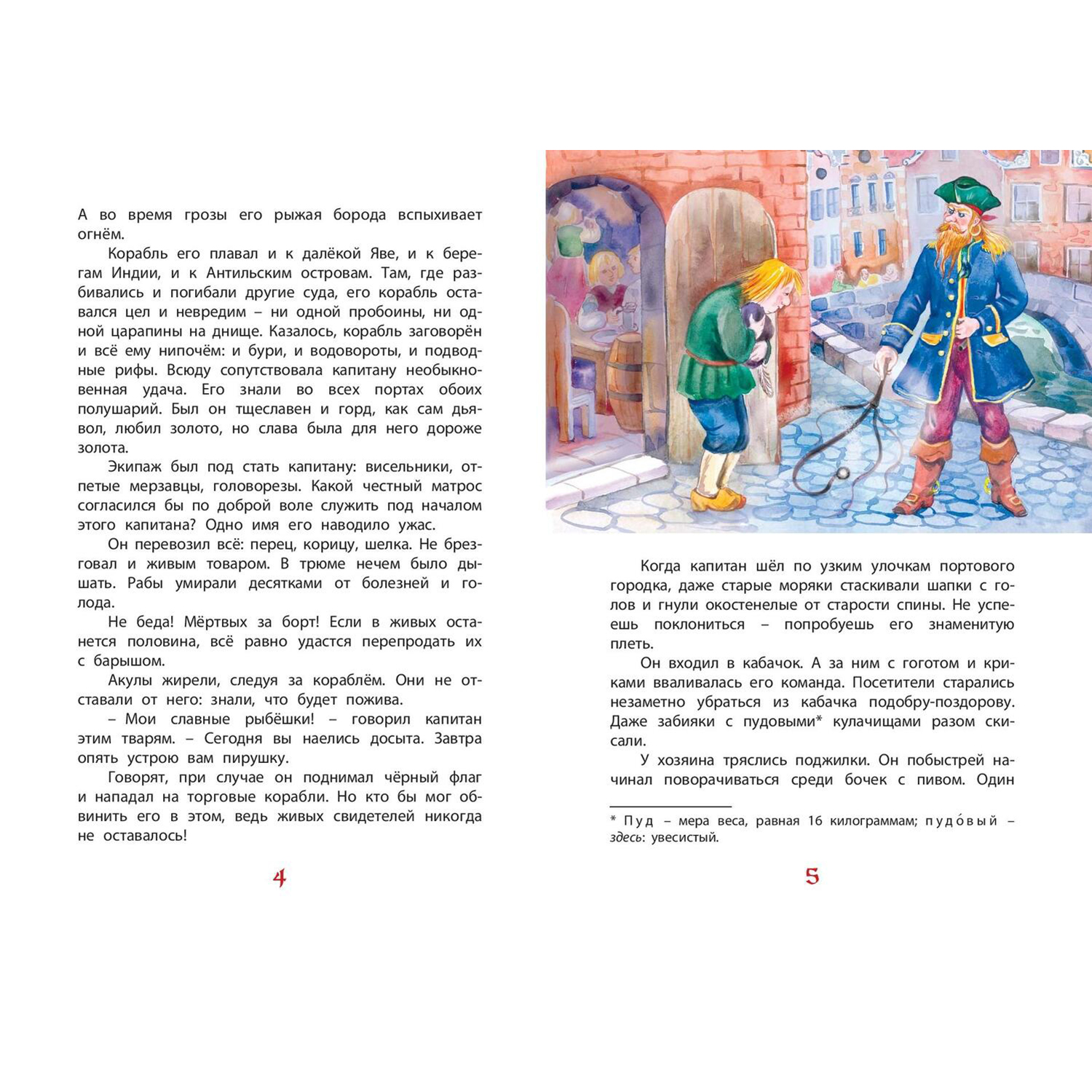 Книга ЭНАС-книга Легенды старой Европы - фото 2