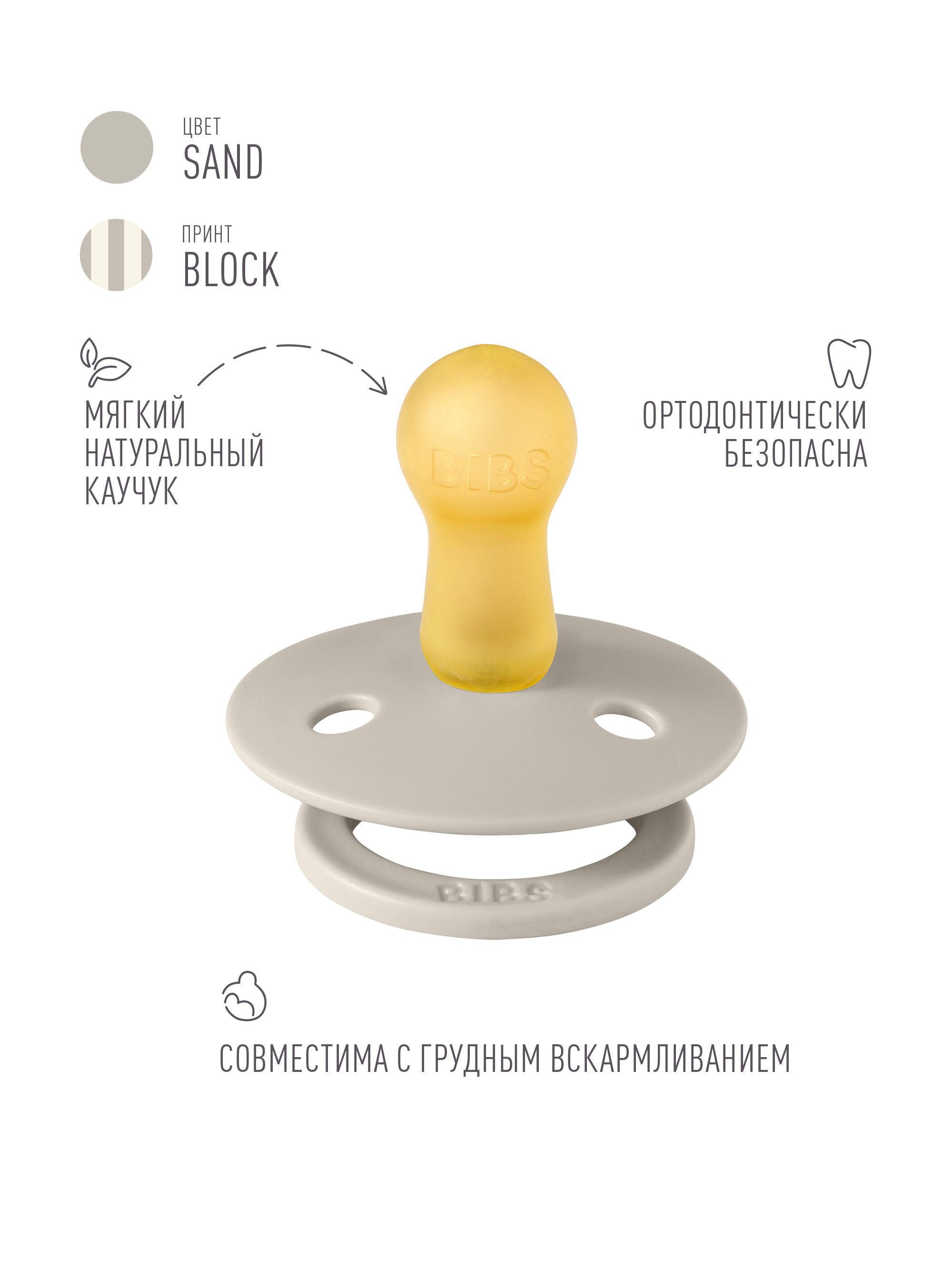 Пустышка BIBS латекс классическая от 6 мес. 1 шт. - фото 2