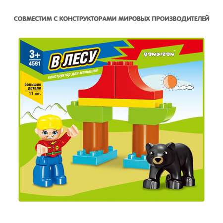 Конструктор Bondibon мягкий