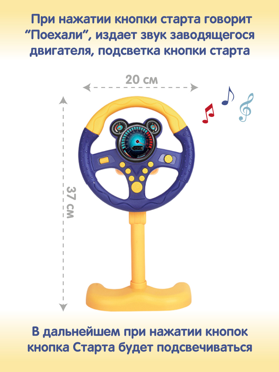 Игрушка Veld Co руль - фото 3