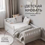 Изображение товара Кровать односпальная Moms charm Бортики (белый, береза)