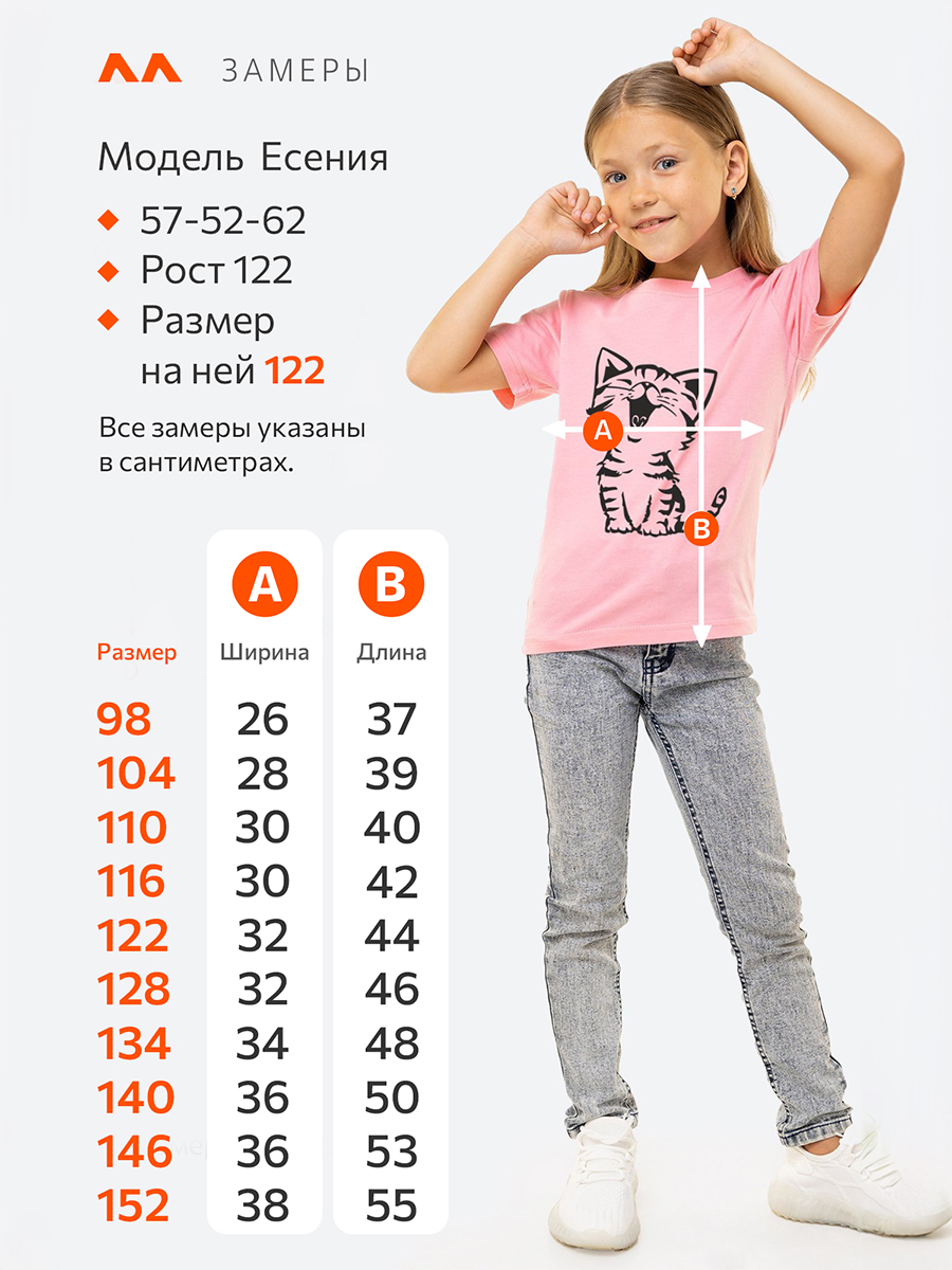 Футболка HappyFox HF66031Dкошечка.розовый - фото 6