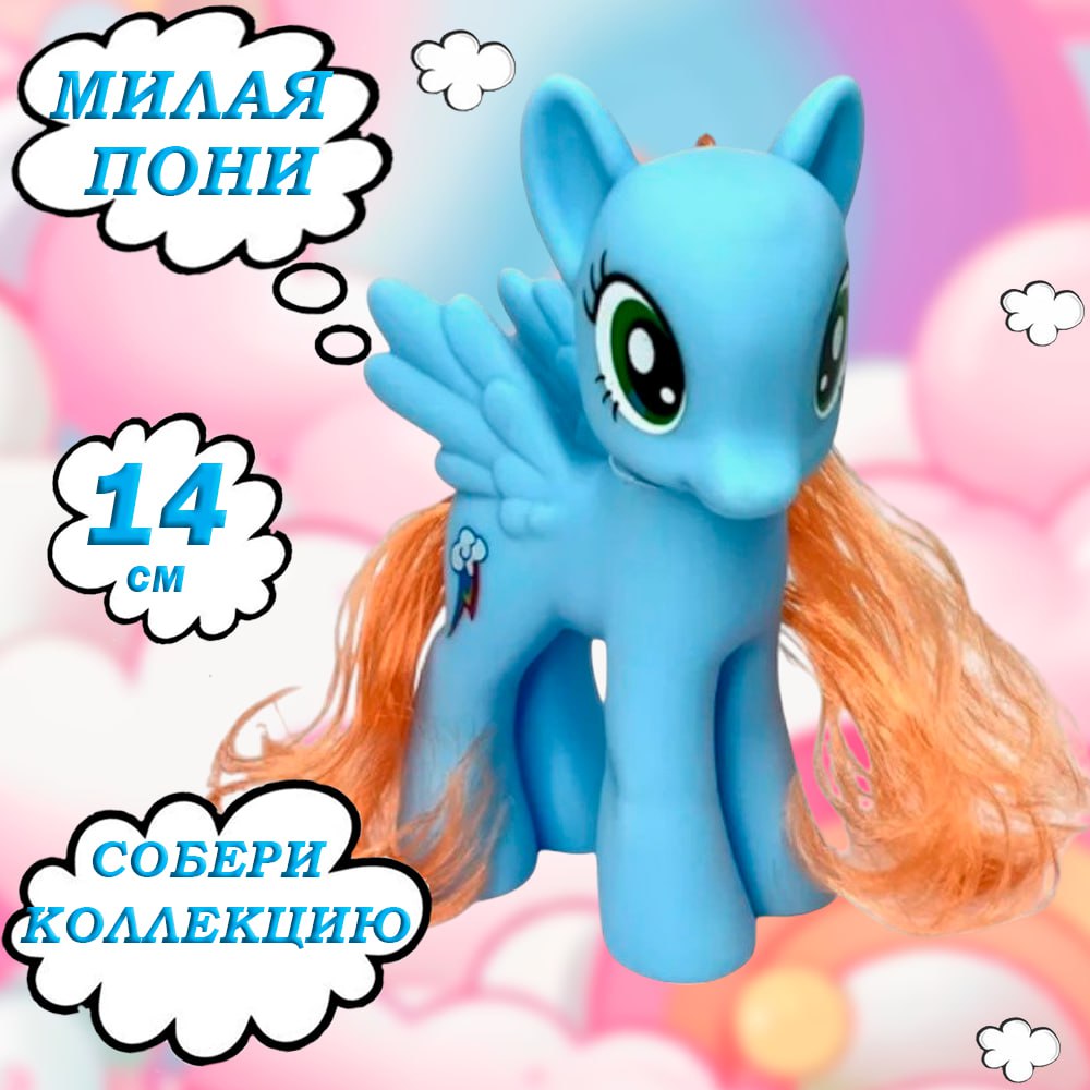 Фигурка Funky Toys Пони - фото 1