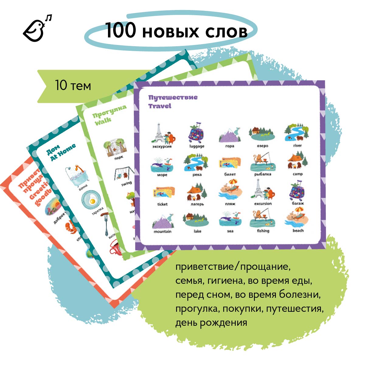 Книга интерактивная VoiceBook Мой первый английский Фразы и выражения 20006 - фото 3