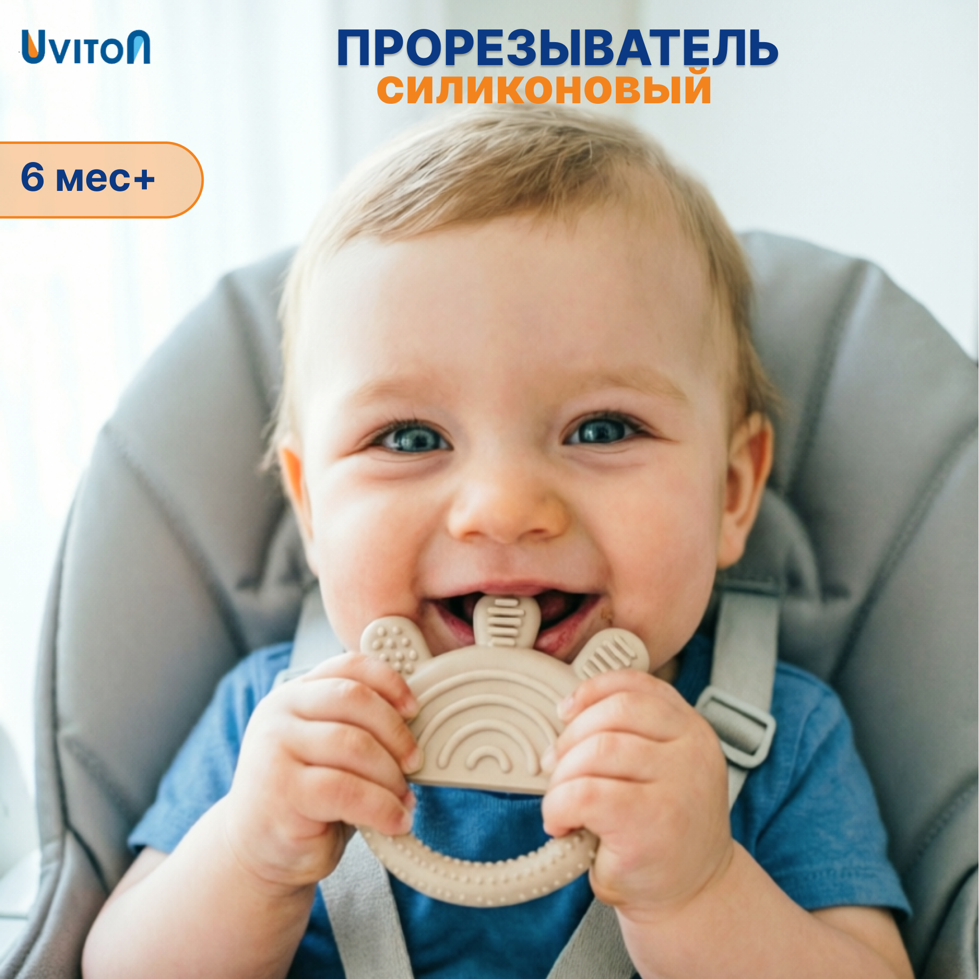 Прорезыватель Uviton Circle/коричневый - фото 1