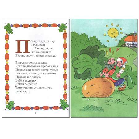 Книга Лада Посадил дед репку
