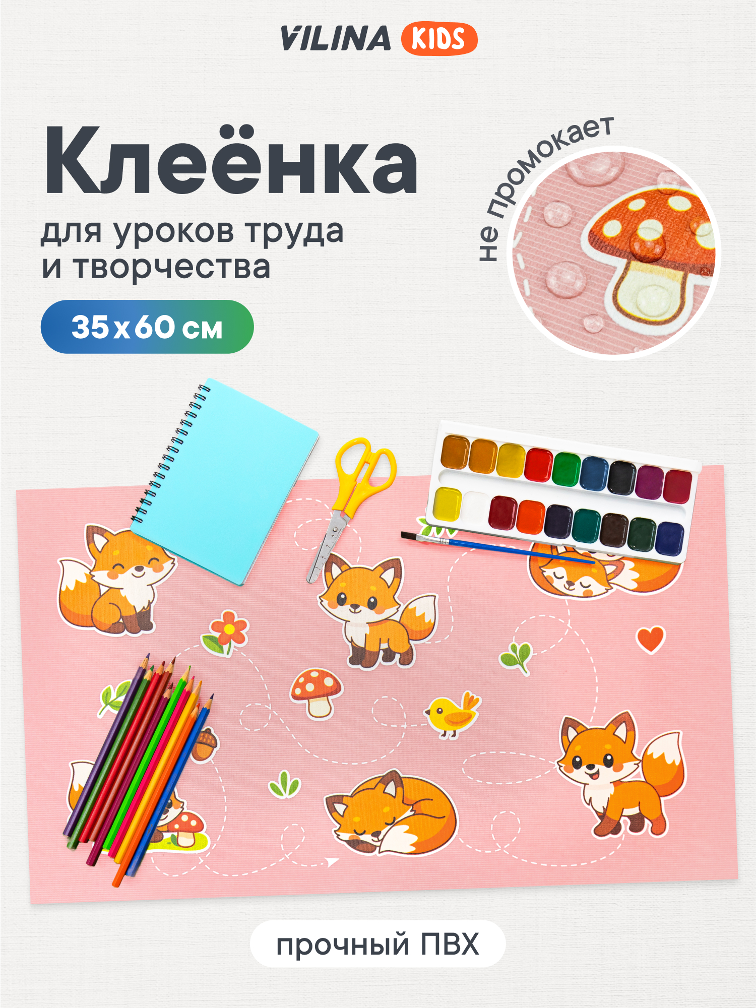 Коврик VILINA 1 шт. - фото 1