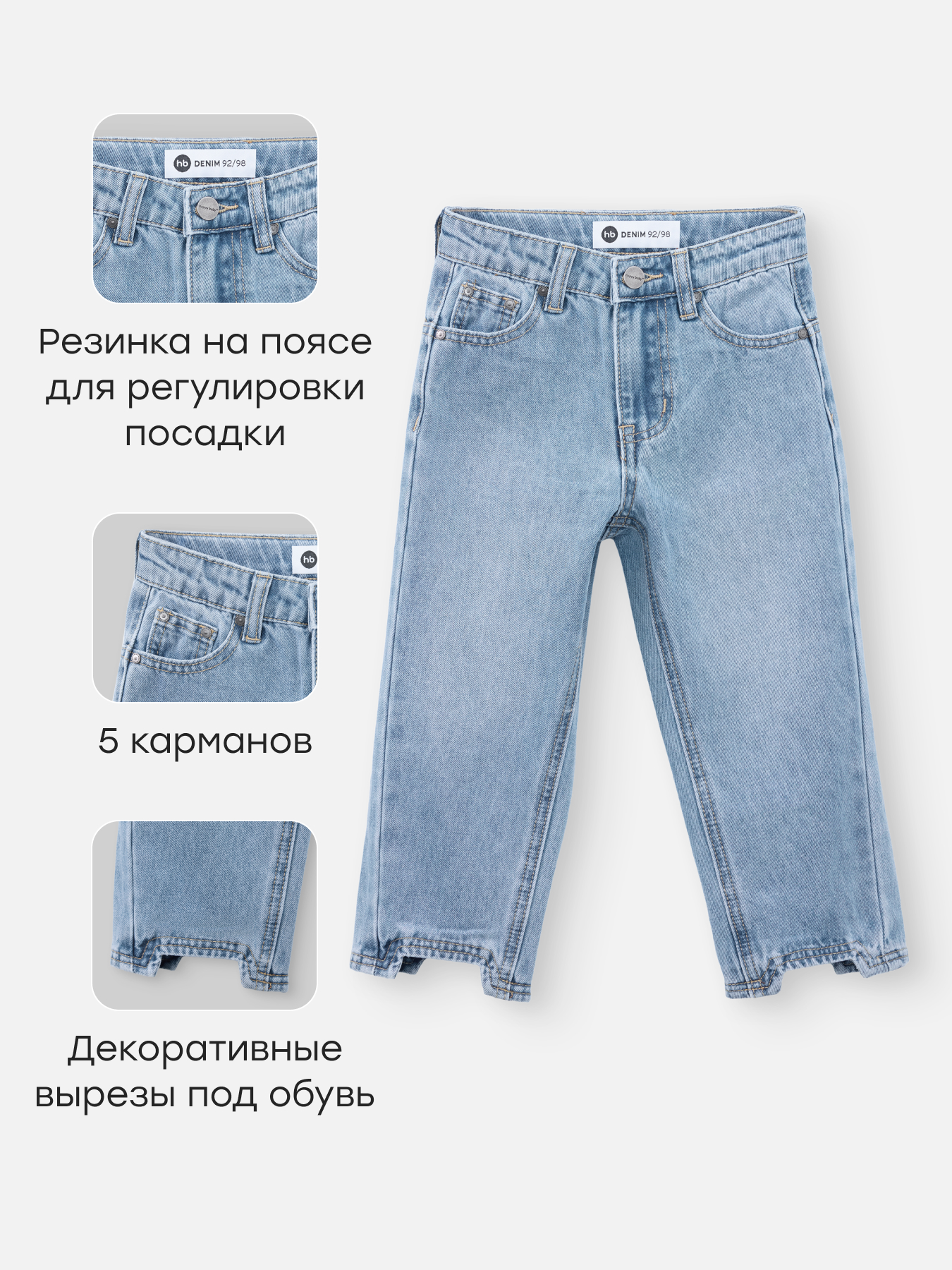 Джинсы Happy Baby 88652-1_blue - фото 2