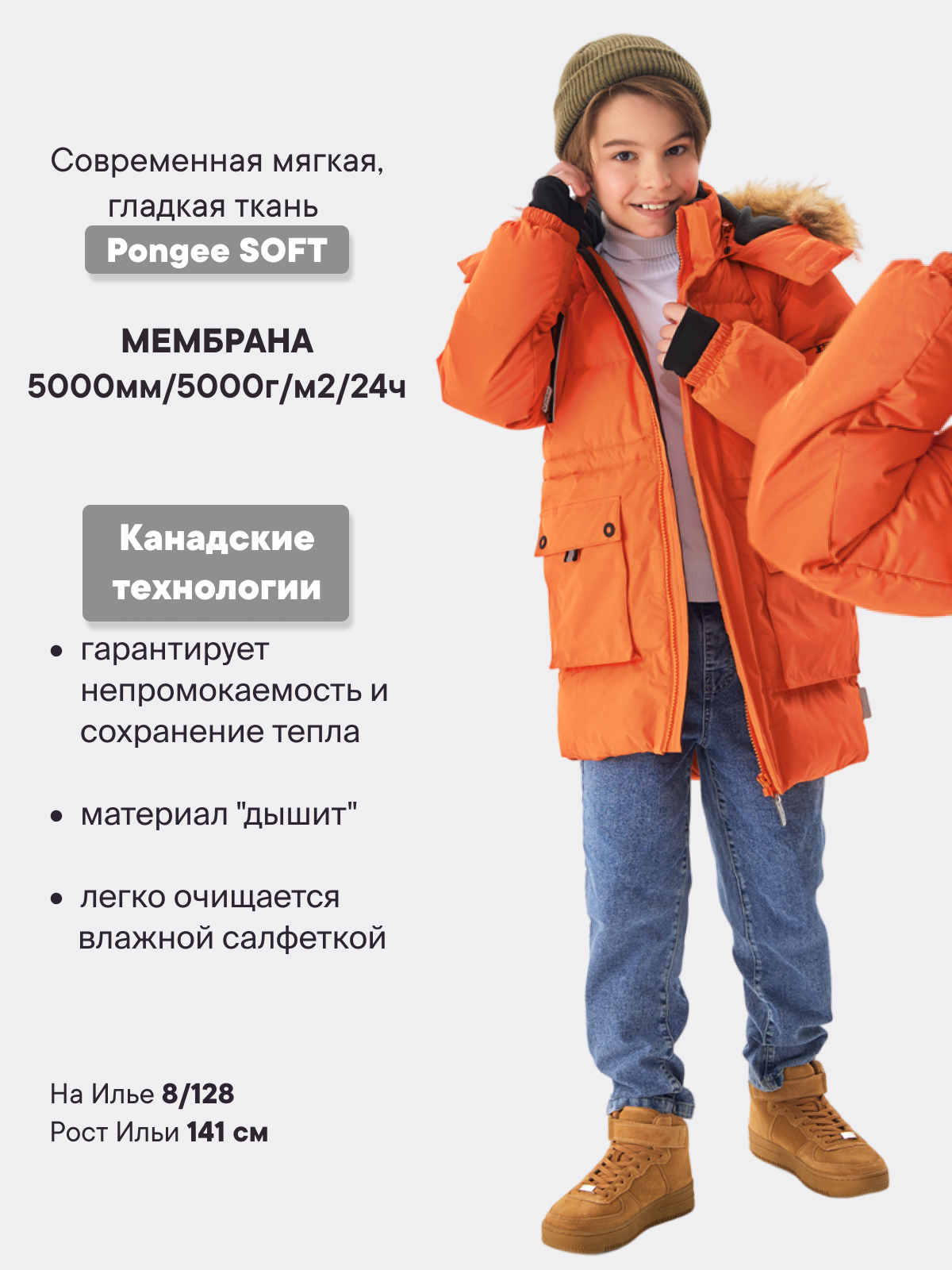 Куртка Premont WP324917ORANGE - фото 2