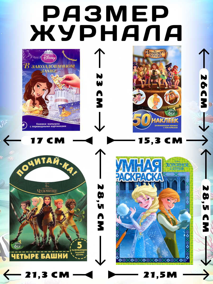 Журналы Barbie Комплект для детей Играем с Барби - фото 4