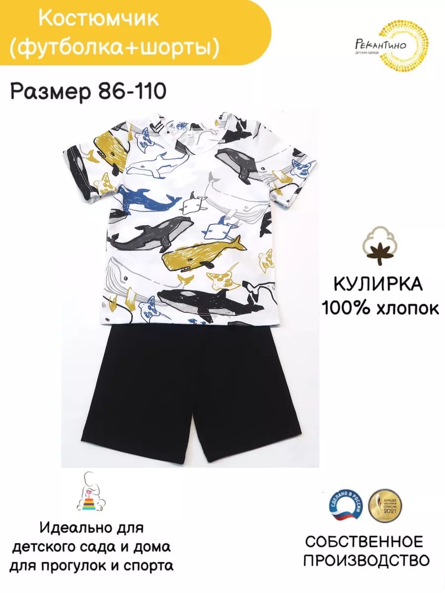 Комплект Рекантино 811-11 Белый Черный - фото 2