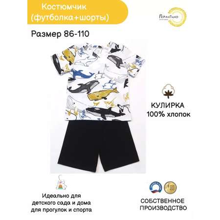 Комплект Рекантино