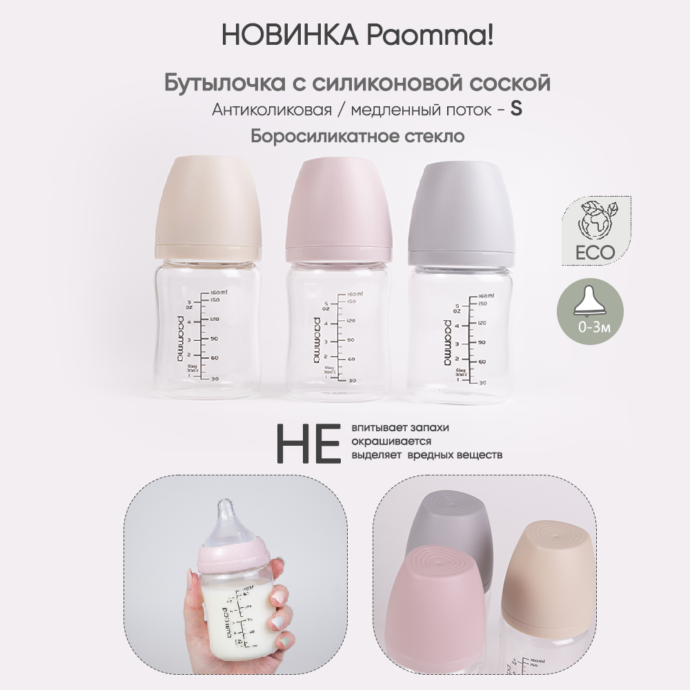 Соска Paomma Anti-Colic силикон S (медленный поток) 2 шт. - фото 8