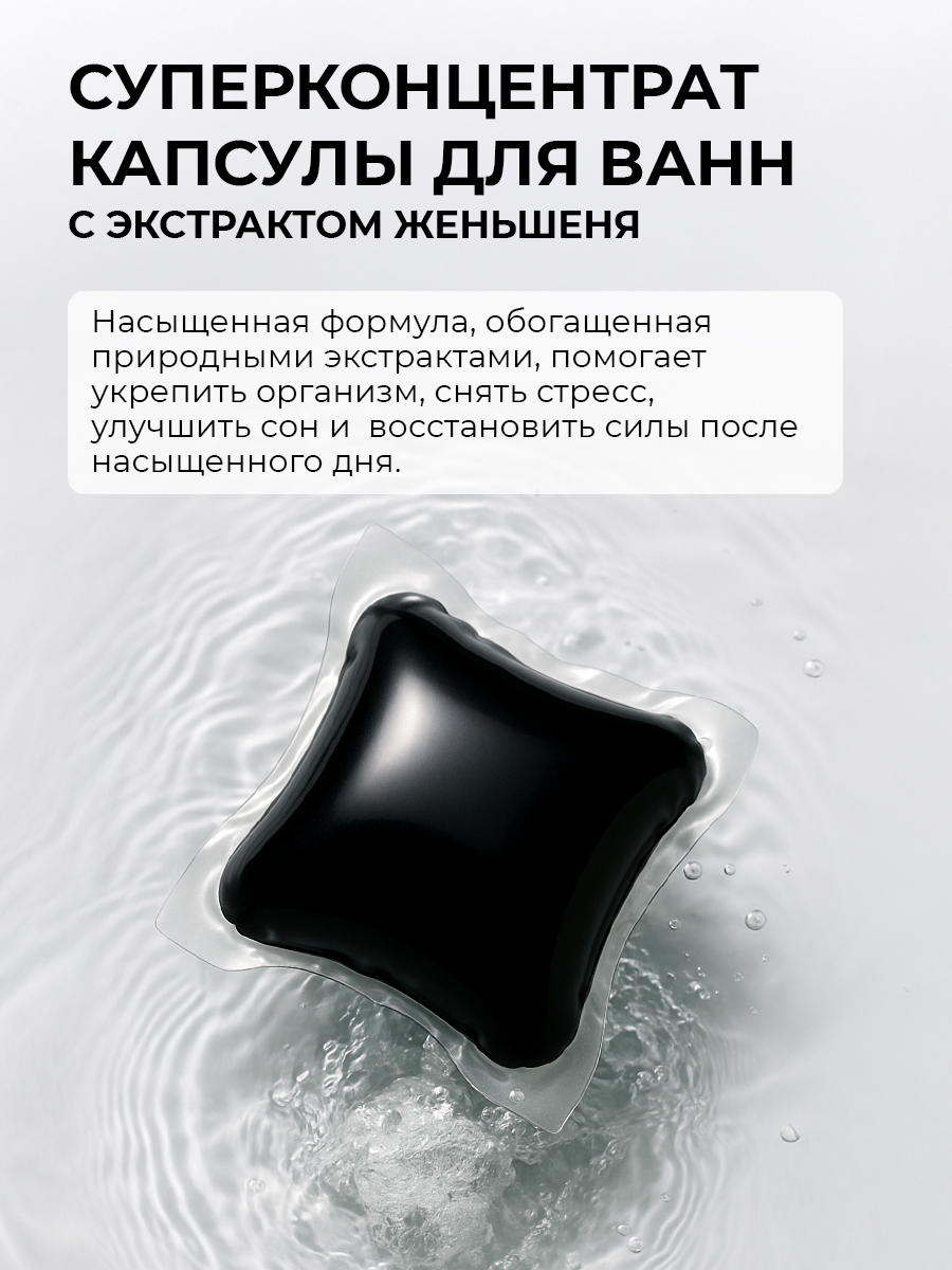Экстракт Mi-Ri-Ne 93 мл 10 шт. - фото 2