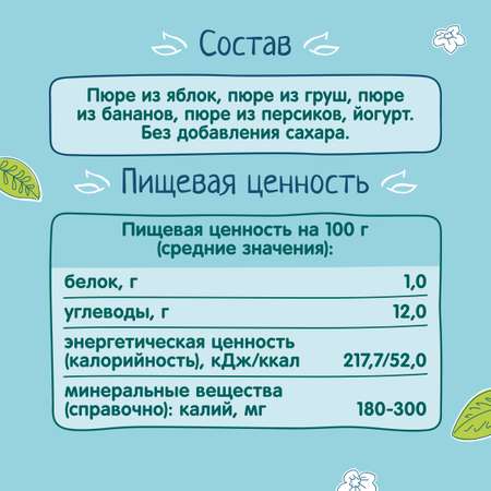 Пюре ФрутоНяня яблоко-груша-банан-персик с йогуртом 90г с 6месяцев