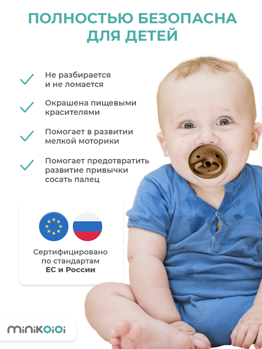 Пустышка MinikOiOi силикон ортодонтическая от 0 мес. 1 шт. - фото 7
