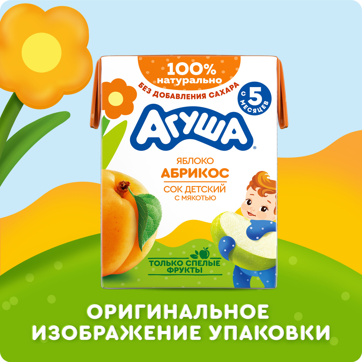 Сок Агуша яблоко-абрикос с мякотью восстановленный 200мл с 5месяцев - фото 10