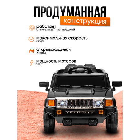 Электромобиль TOMMY Hummer HD-7 С пультом ДУ