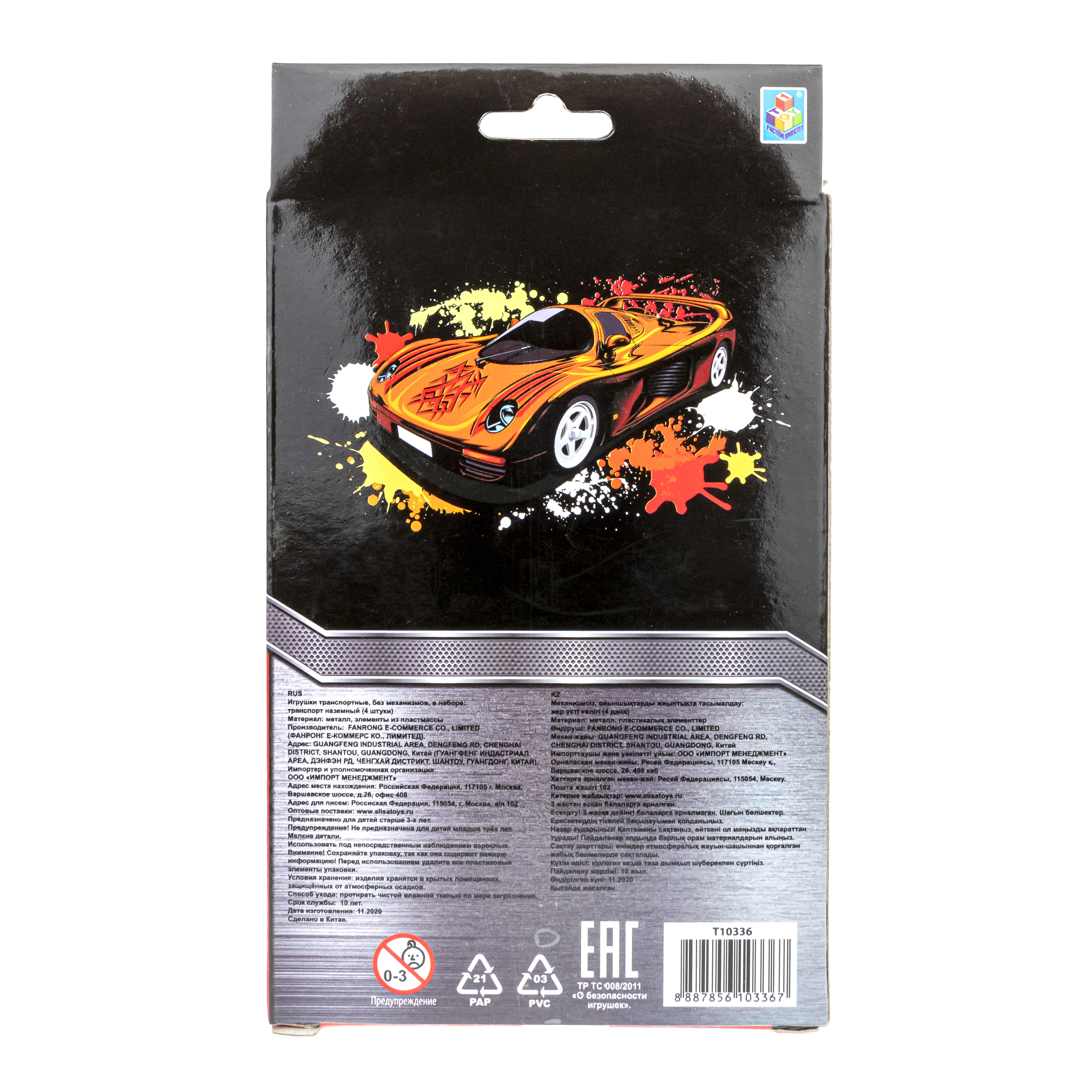 Игровой набор 1TOY в ассортименте Т10336 - фото 11