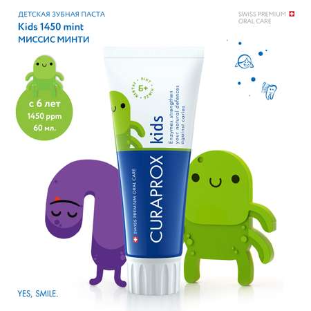 Зубная паста Curaprox с фтором мята