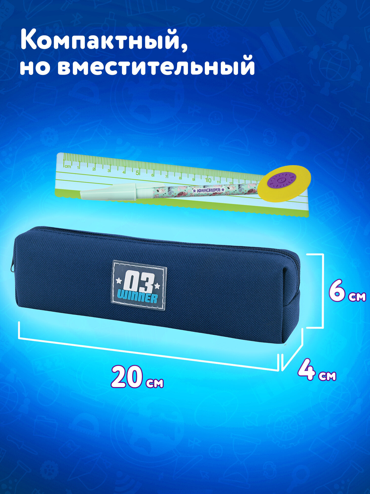 Пенал Юнландия - фото 4