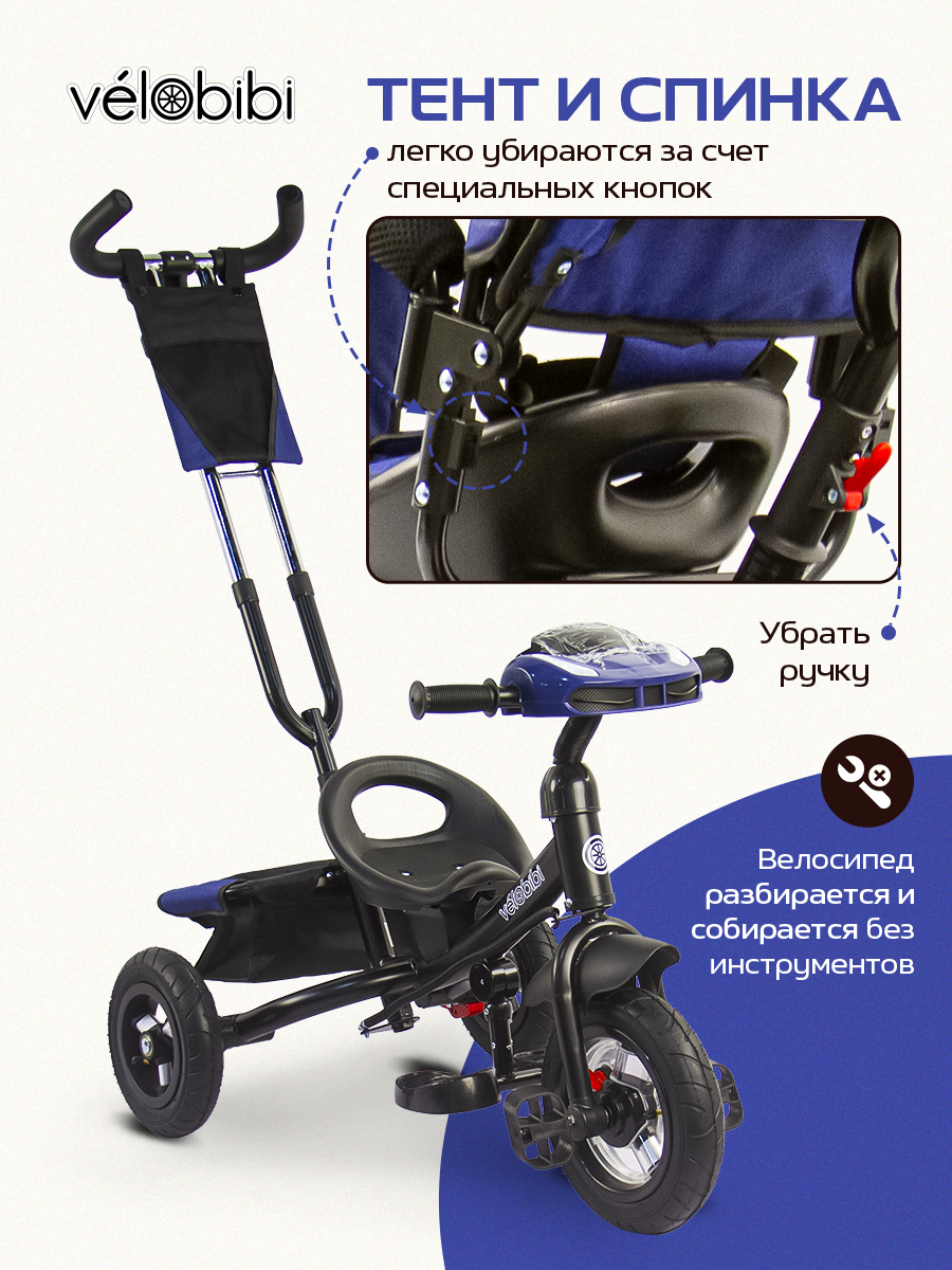 Трехколесный велосипед Velobibi - фото 8