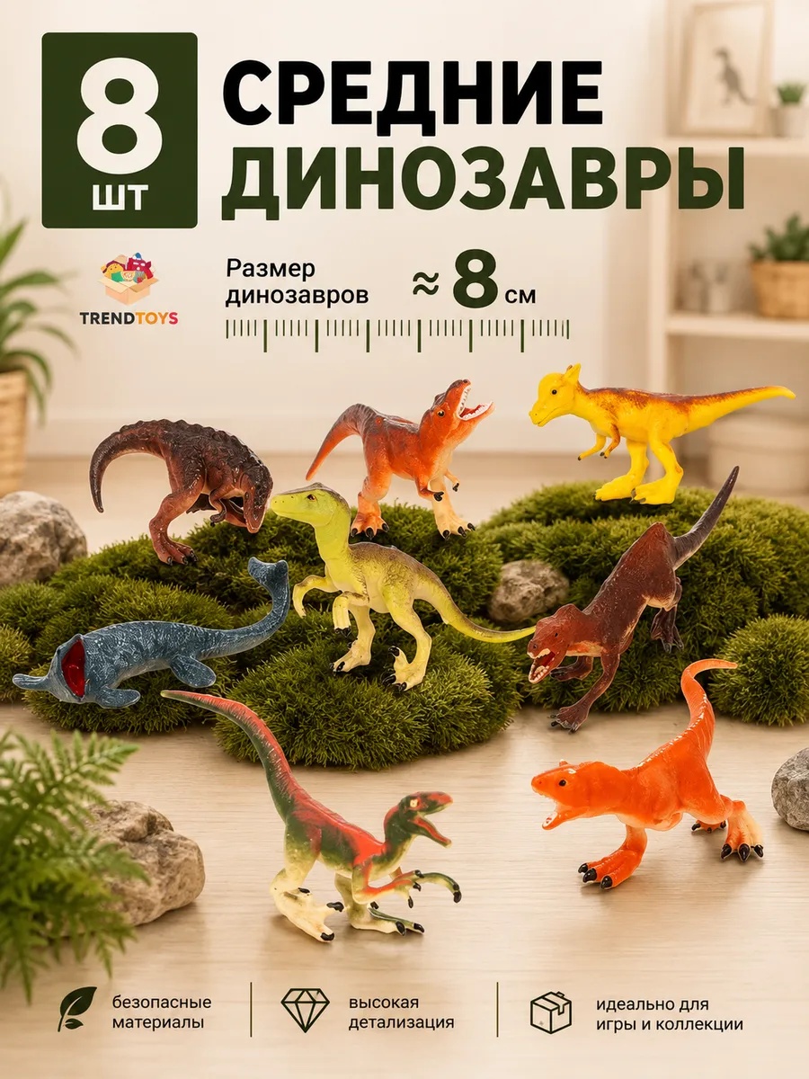 Игровой набор TrendToys Динозавры в чемодане - фото 5