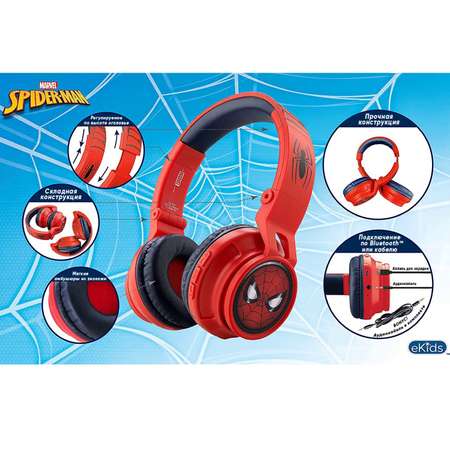 Детские наушники eKids SM-B50