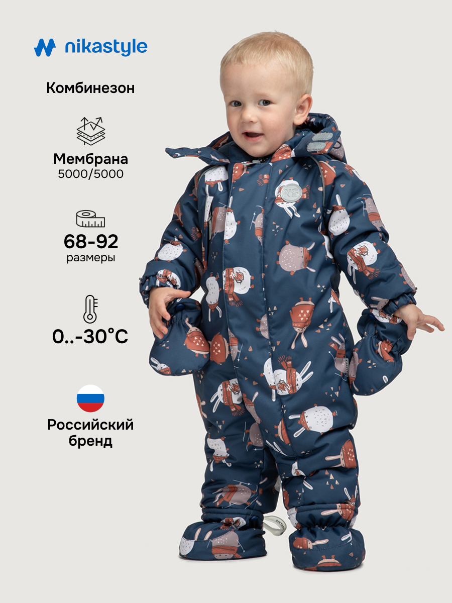 Комбинезон NIKASTYLE 8з0125 неви - фото 2