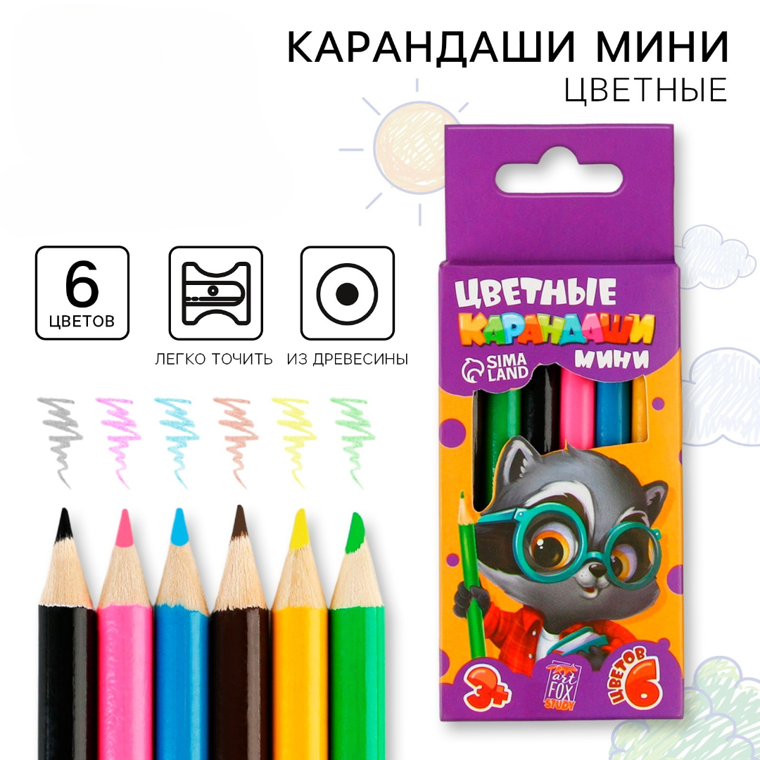 Карандаши ArtFox STUDY - фото 1