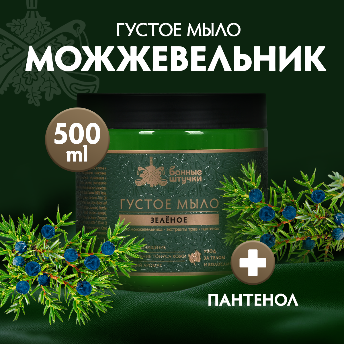 Мыло густое зеленое, 500 мл - фото 1